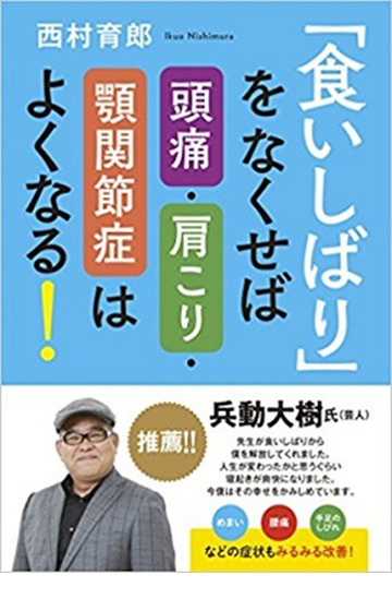 2種類のマウスピースで治療するのが当院の基本